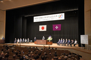 写真:式典の様子