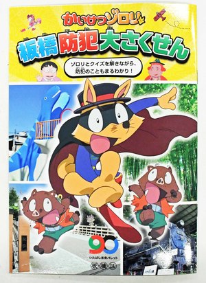 サムネイル:表紙
