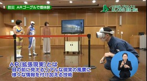 サムネイル:AR煙体験