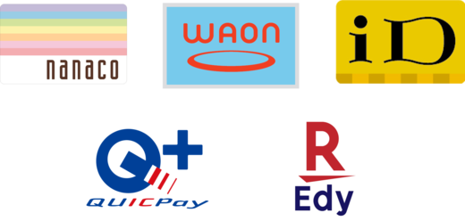 電子マネーnanaco、WAON、iD、QUICPay、楽天Edyの画像。
