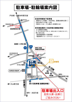 画像：駐車場・駐輪場案内図