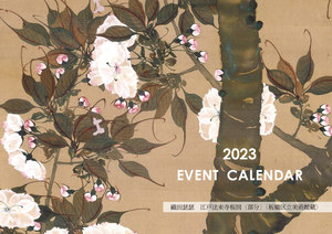 写真：イベントカレンダー