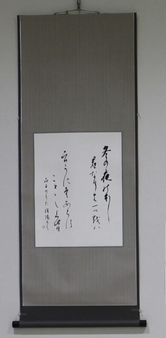 冬の夜の… 与謝野晶子「白桜集」より
