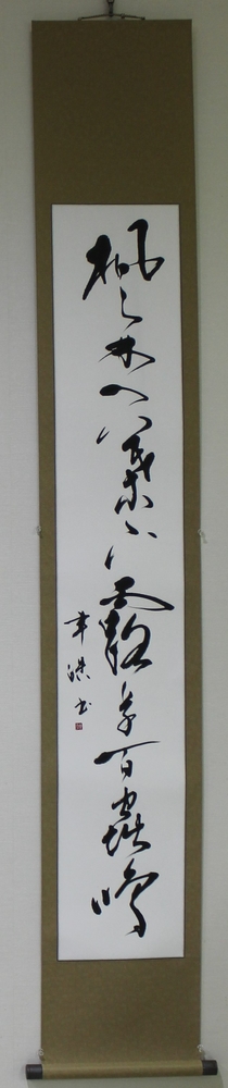 楓林一葉下露草百蟲鳴 陸游詩