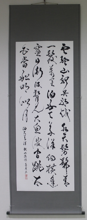 泊天草洋(天草洋に泊す) 頼山陽詩