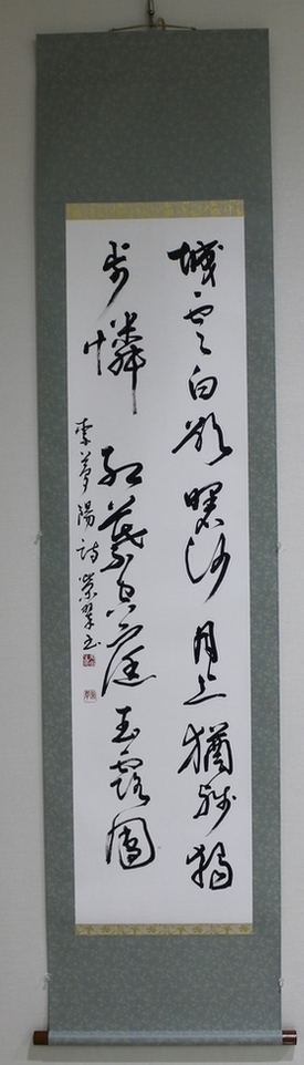 城雲白欲曙… 李夢陽詩