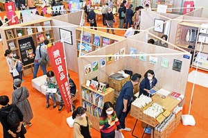 サムネイル:絵本のまちひろば1