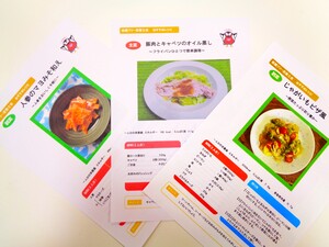 板橋フリー栄養士会作成レシピ