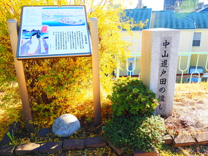 戸田の渡しの碑の写真