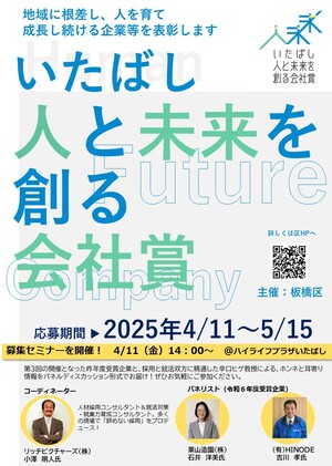 チラシ表