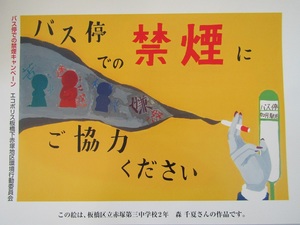 写真:贈呈されたポスター