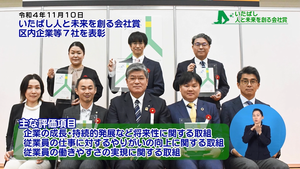 サムネイル:授賞式の集合写真