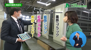 サムネイル:オフセット印刷機色紹介
