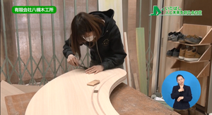 サムネイル:女性の職人