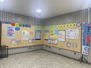 禁煙デー展示写真