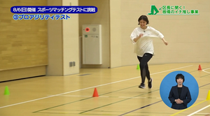 サムネイル:スポーツマッチングテスト(プロアジリティテスト)