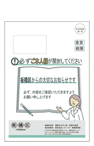 封筒の画像