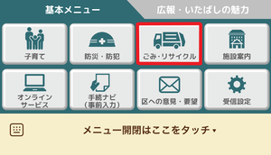 メニュー画面