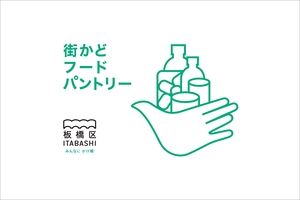 街かどフードパントリーロゴ