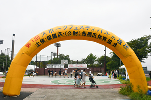 スポーツフェスティバル1