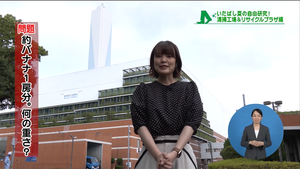 板橋清掃工場