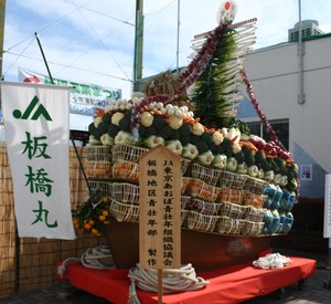 野菜宝船