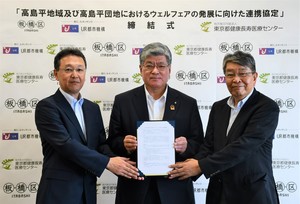 区・UR都市機構、医療センター協定締結式