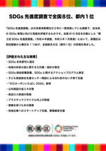 SDGs未来都市10