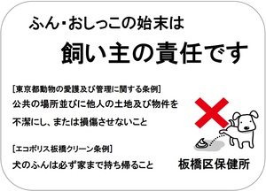 犬看板 日本語版