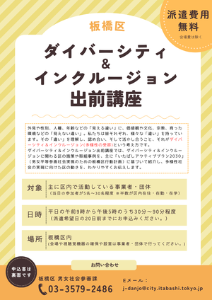 チラシ画像