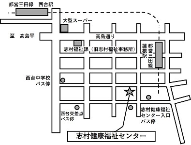 志村健康福祉センター地図
