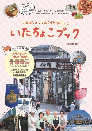 商店街編