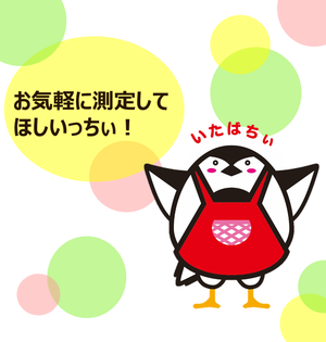 イラスト