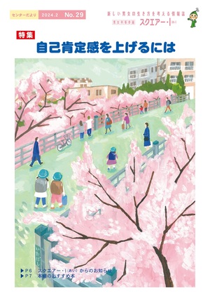 写真:第29号