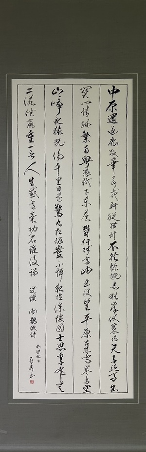 中原還逐鹿… 述懐 (唐)魏微