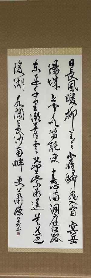 日長風暖柳… 西啼春望 賈至