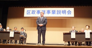 令和6年度区政事務事業説明会　坂本区長挨拶