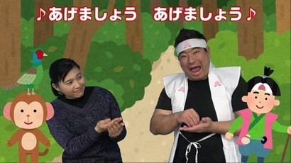 桃太郎の歌に合わせて手話をしている写真