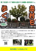 魅力発信！いたばしナビ15