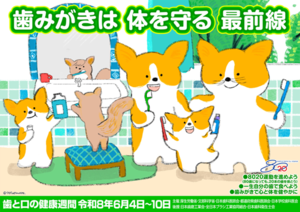 令和8年度ポスター