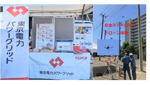 東京電力