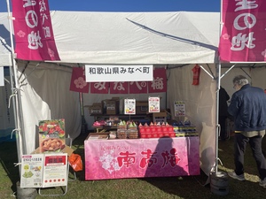 ume