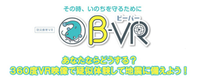 B-VR