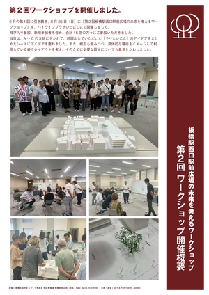 活動報告