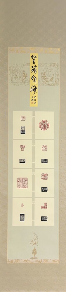 紫苑印痕