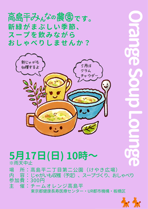 5月OSLチラシ