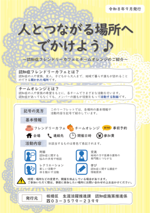 リーフレット表紙