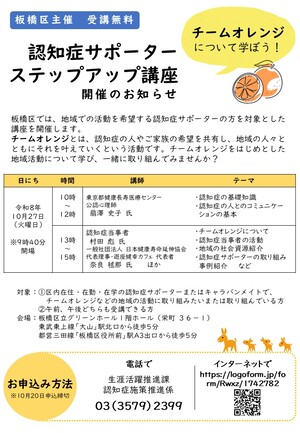 令和8年度　ステップアップ講座　チラシ
