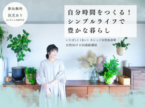 あいカレッジ女性版前期画像