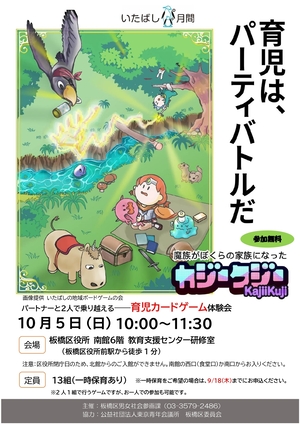 カジークジー体験会